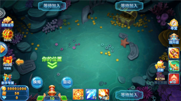 捕鱼季正版游戏图片4