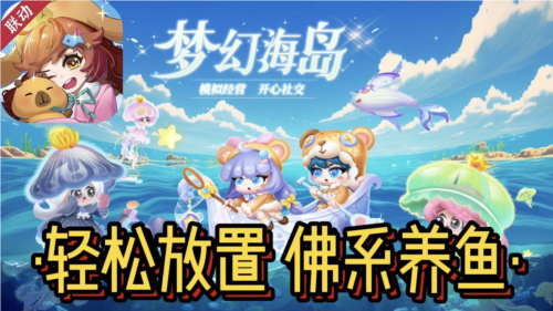 萌鱼泡泡