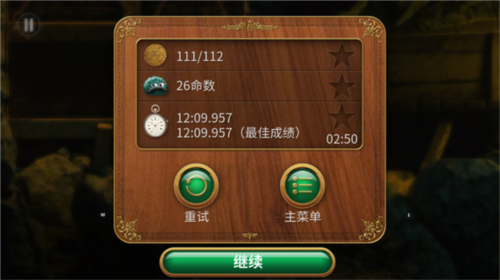 里奥的财富游戏截图13