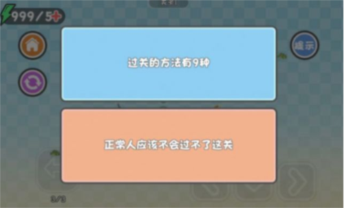 这不是解谜游戏截图2