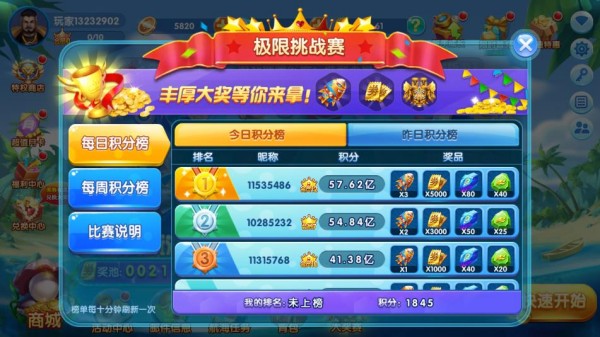 捕鱼大奖赛红包版15