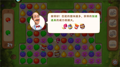 梦幻花园游戏截图17