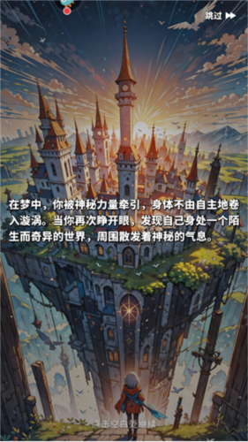 深渊战记游戏截图9