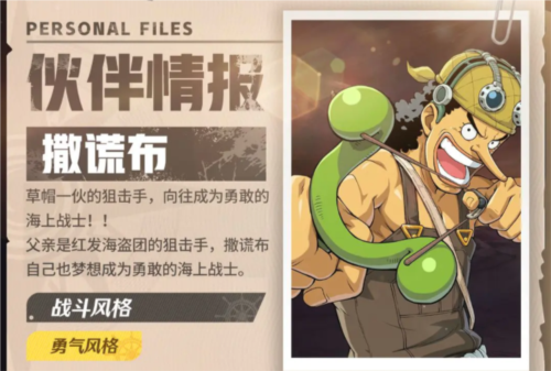 航海王壮志雄心游戏截图8