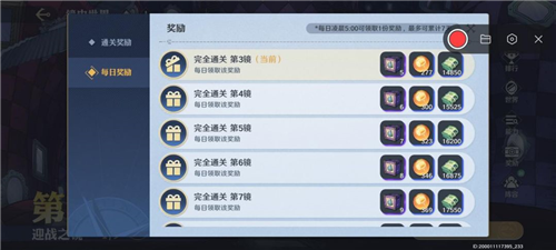 航海王壮志雄心游戏截图13