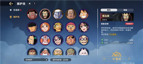 航海王壮志雄心游戏截图20