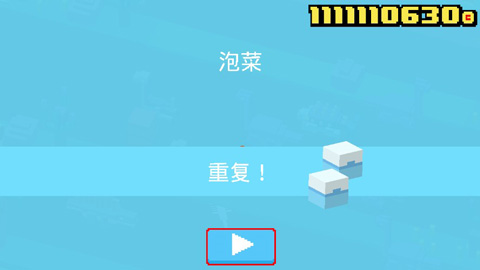 天天过马路游戏截图26
