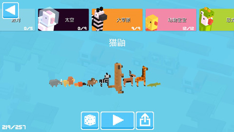 天天过马路游戏截图27