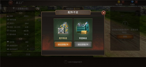 坦克争锋九游客户端游戏截图16