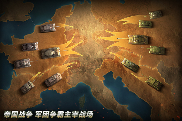 坦克争锋九游客户端游戏截图2