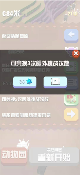 疯狂动物园破解版无限动物全解锁2025游戏截图3
