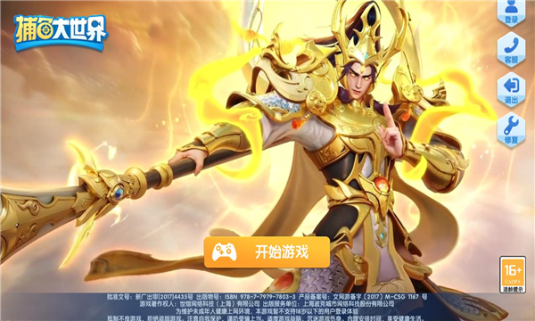 捕鱼大世界单机最新版游戏截图4