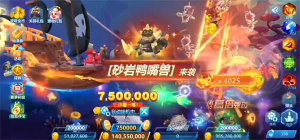 捕鱼大世界单机最新版游戏截图9