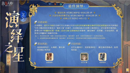 第五人格3