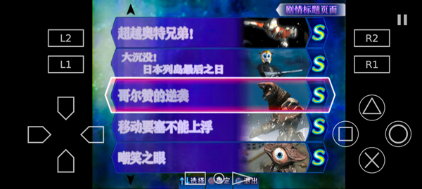 奥特曼格斗进化3图片1