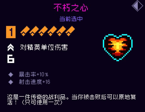 霓虹深渊无限游戏截图5