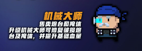 元气骑士游戏截图20
