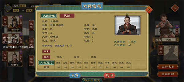 大周列国志游戏截图15