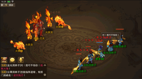 问道图片7