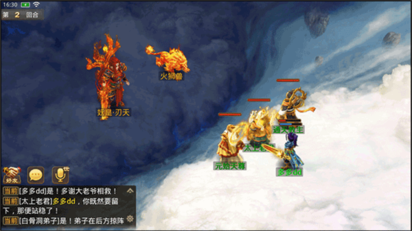 问道图片8