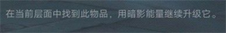 暗影格斗3 Shadow Fight 3游戏截图29