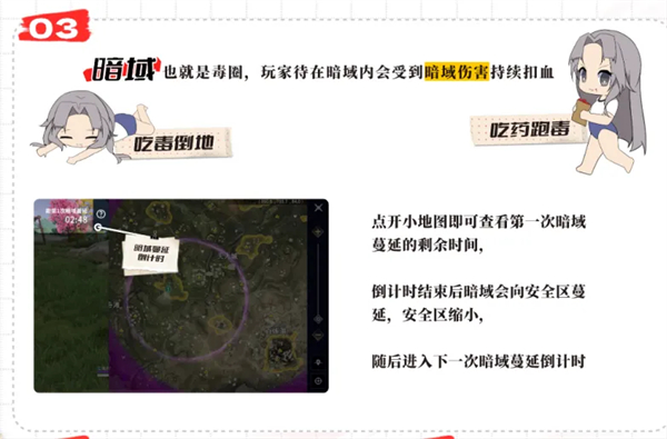 永劫无间游戏截图6