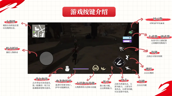 永劫无间游戏截图9