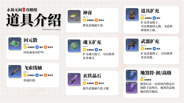 永劫无间游戏截图14