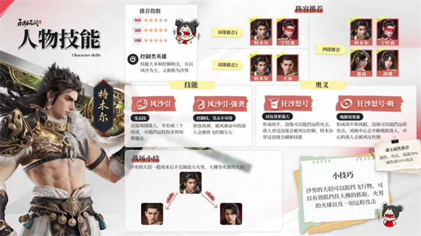 永劫无间游戏截图18