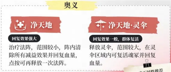 永劫无间游戏截图23