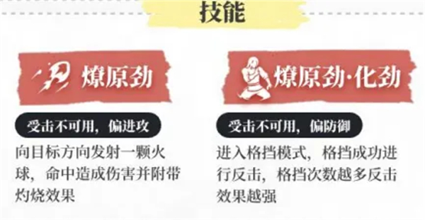 永劫无间游戏截图31